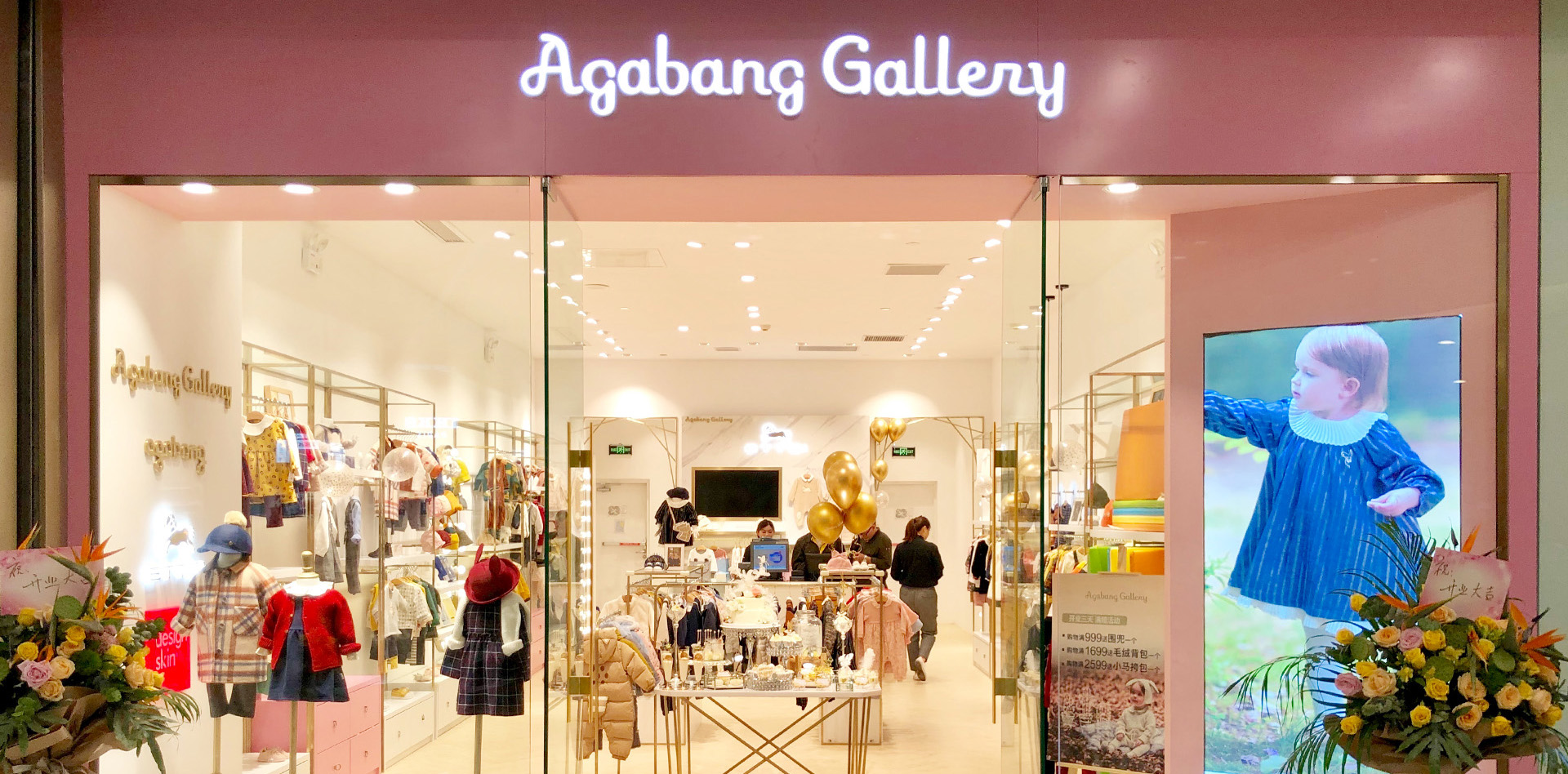 精品店鋪