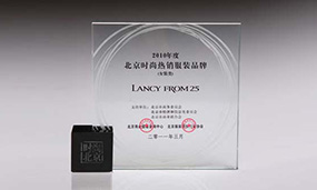 2010年朗姿北京時尚熱銷服裝品牌