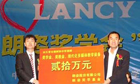 2012年朗姿獎學(xué)基金35萬元支助黑龍江五常 中學(xué)及中央民族大學(xué)貧困學(xué)生