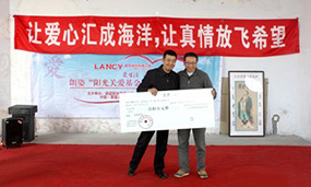 2013年朗姿光明愛心基金成立，捐贈秦皇島 光明孤兒院10萬元