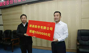 2014年捐贈山南100萬