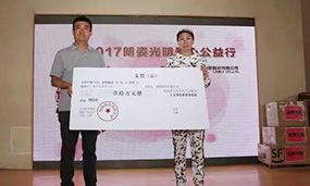 2017用愛的力量溫暖你的心靈！秦皇島光明 愛心公益行，捐贈10萬元