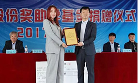 2017年朗姿助學(xué)基金捐贈儀式