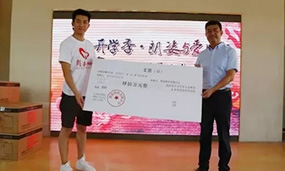 2018年朗姿捐贈儀式