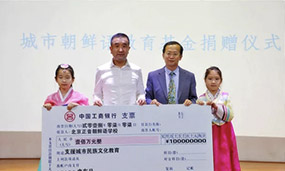 回饋社會(huì)踐行社會(huì)責(zé)任 朗姿助力民族教育發(fā)展