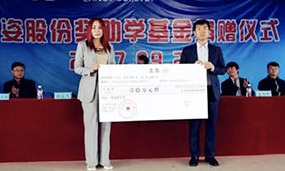大美朗姿 根植民族教育發(fā)展 朗姿積極投身社會(huì)公益事業(yè)