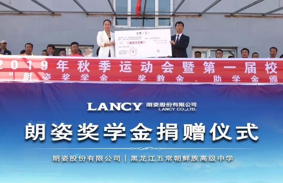 大美朗姿 |明心見性，止于至善，民族教育踐行者