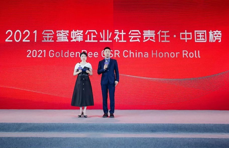朗姿強(qiáng)勢入圍2021金蜜蜂企業(yè)社會(huì)責(zé)任·中國榜