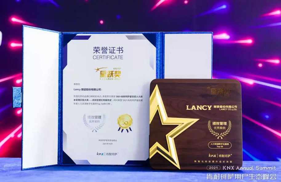 2021肯耐珂薩星躍獎(jiǎng)揭曉 朗姿囊括兩大重量級(jí)獎(jiǎng)項(xiàng)引關(guān)注