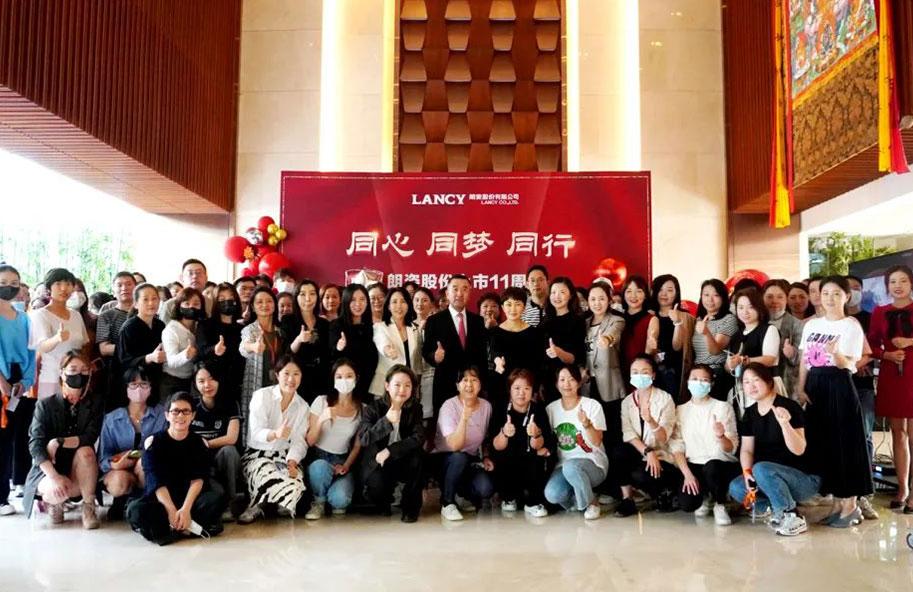 “同心 同夢 同行” 朗姿股份上市11周年慶圓滿落幕