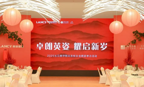卓朗英姿 耀啟新歲 