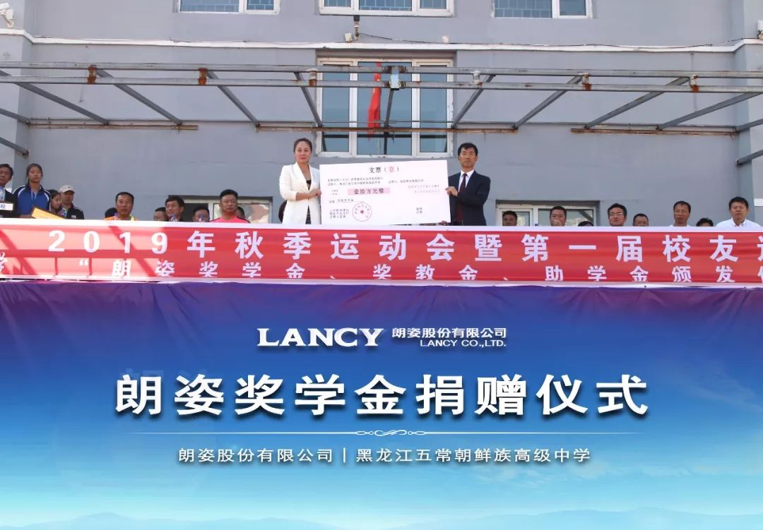 大美朗姿 |明心見性，止于至善，民族教育踐行者(圖3)