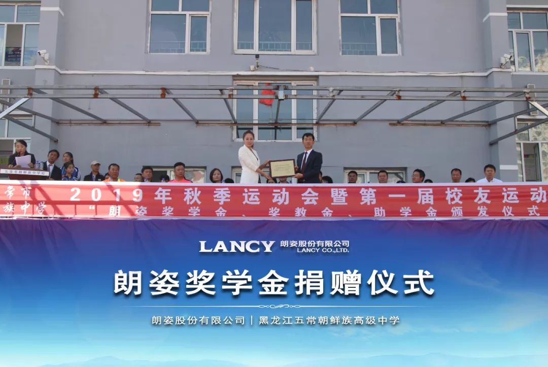 大美朗姿 |明心見性，止于至善，民族教育踐行者(圖4)