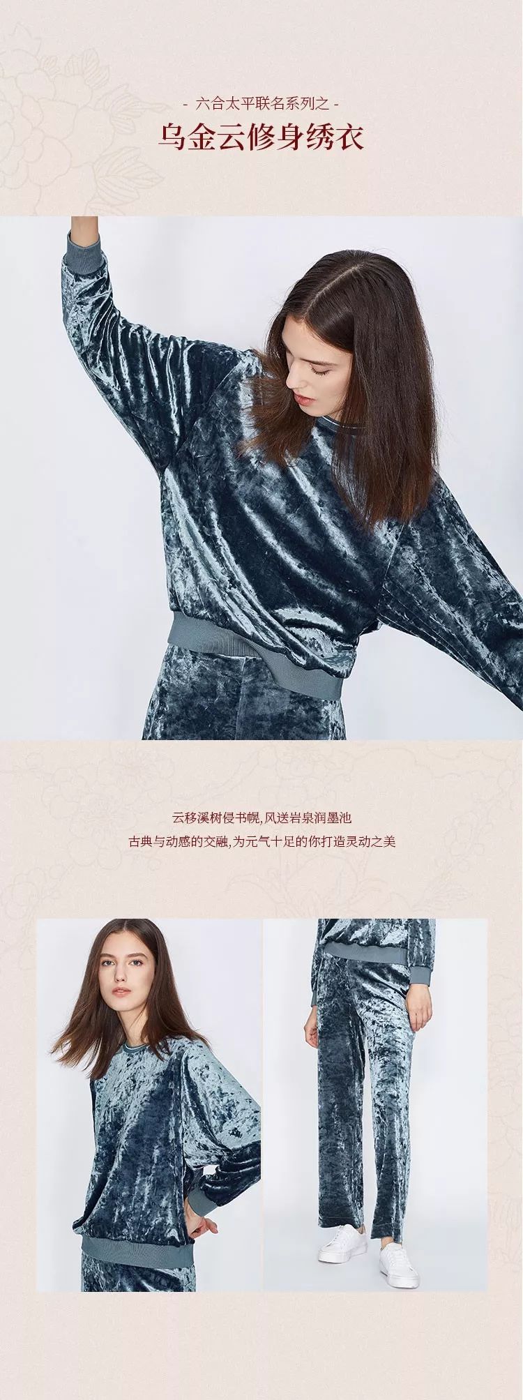 【朗姿×頤和園】“六合太平”聯(lián)名款限量發(fā)售！(圖6)