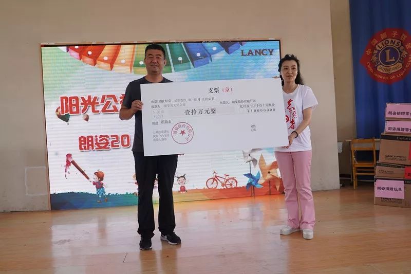 陽(yáng)光公益行 愛(ài)心悅童心——朗姿2019光明愛(ài)心公益行(圖8)