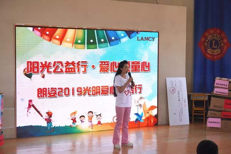 陽(yáng)光公益行 愛(ài)心悅童心——朗姿2019光明愛(ài)心公益行(圖10)