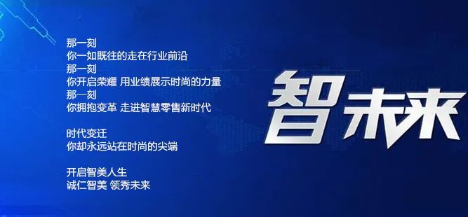 朗姿股份榮獲2019年全國(guó)服裝行業(yè)百?gòu)?qiáng)企業(yè)(圖9)