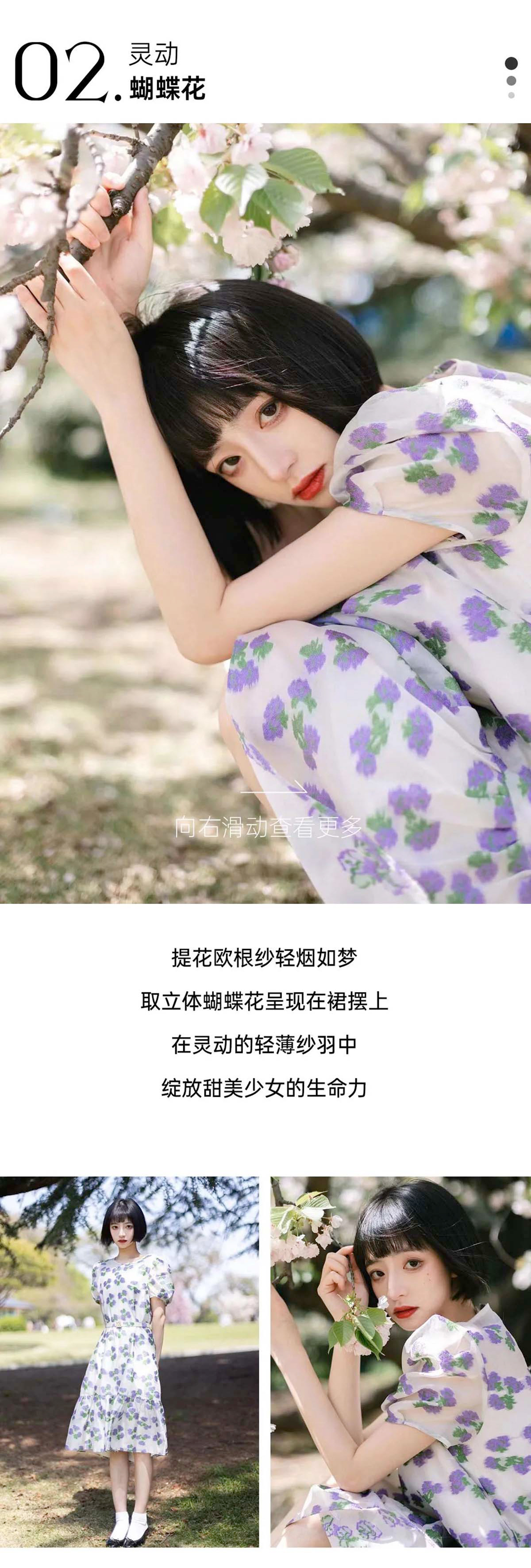 印花連衣裙，開啟夏日遠(yuǎn)航(圖3)