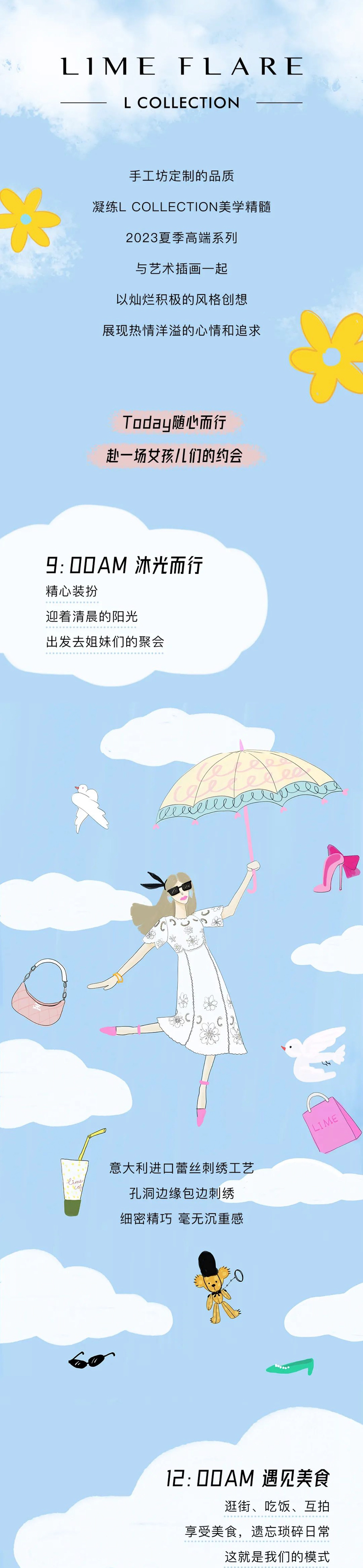 女孩兒們的約會(圖1)