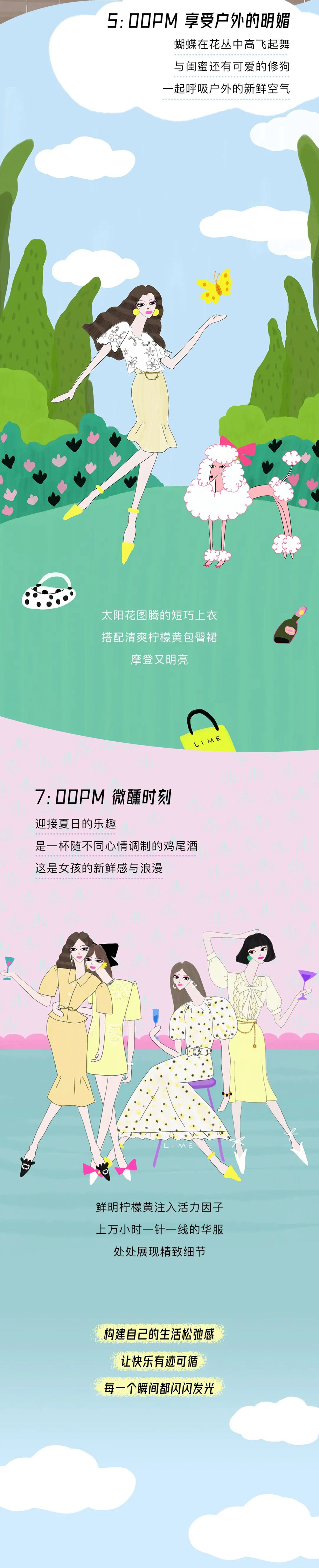 女孩兒們的約會(圖3)