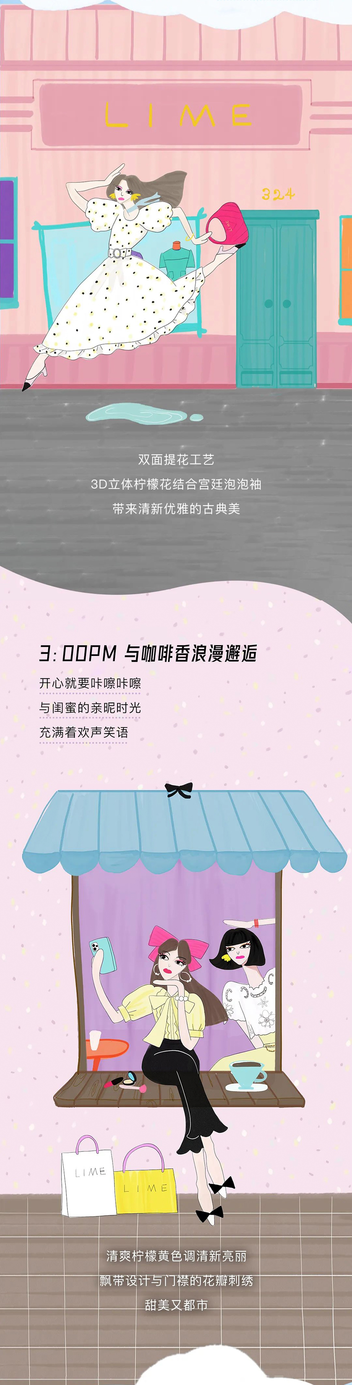 女孩兒們的約會(圖2)