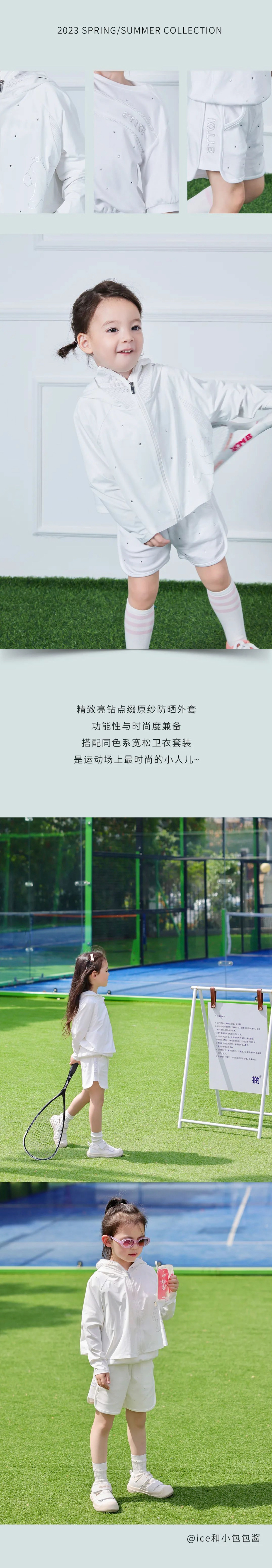 ETTOI愛多娃 | 入夏運(yùn)動企劃(圖4)