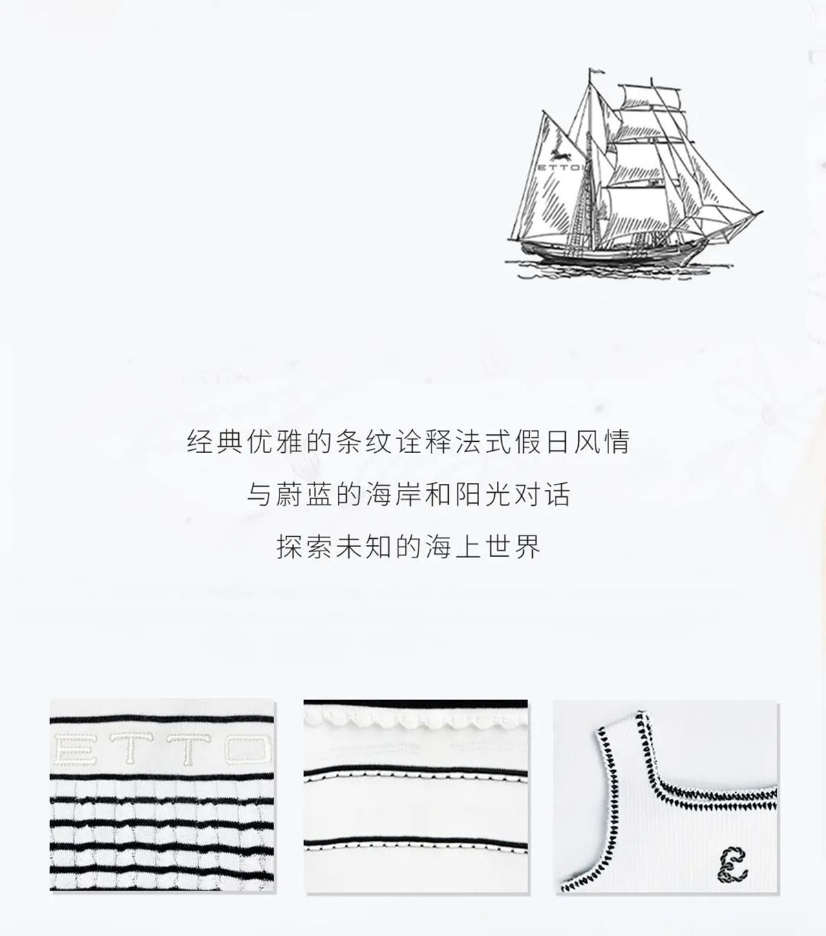 ETTOI愛多娃｜夏日航海日記(圖4)