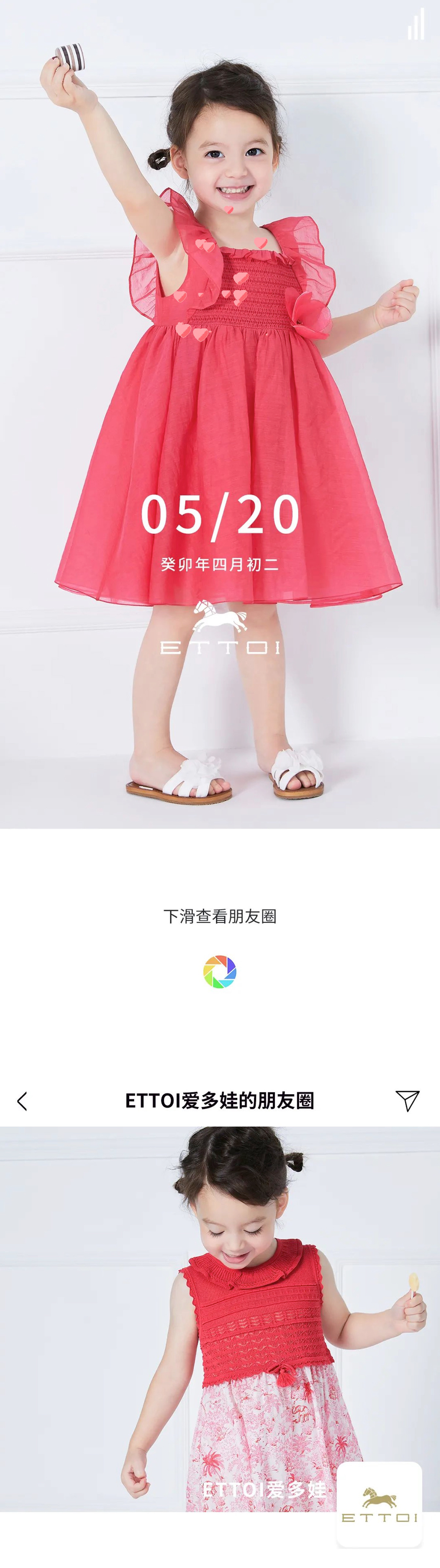520 朋友圈曬娃這么發(fā)！(圖1)