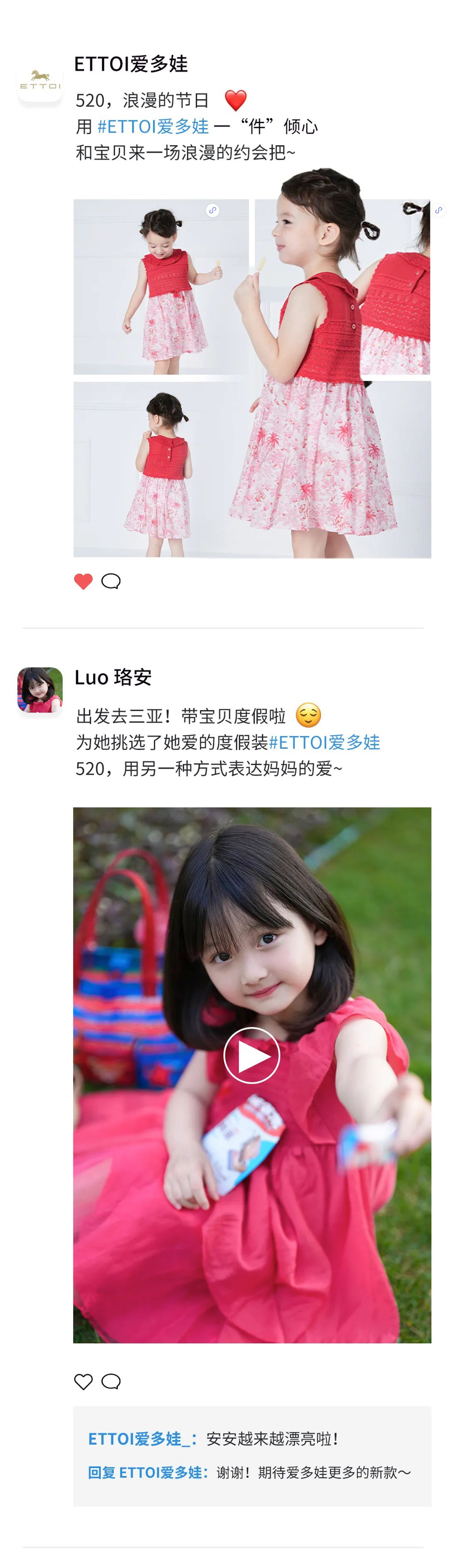520 朋友圈曬娃這么發(fā)！(圖2)