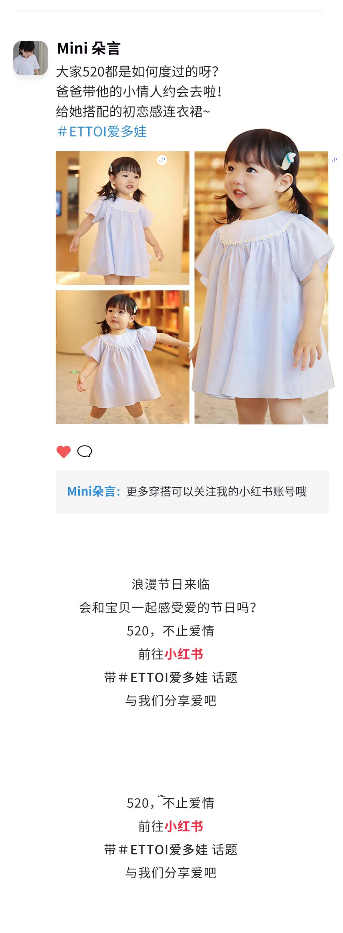 520 朋友圈曬娃這么發(fā)！(圖4)