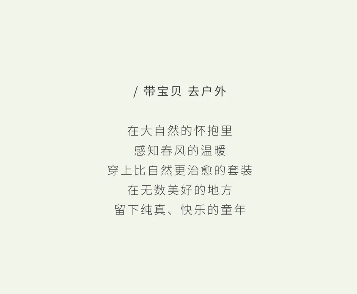 ETTOI愛多娃 | 去 踏 青(圖4)