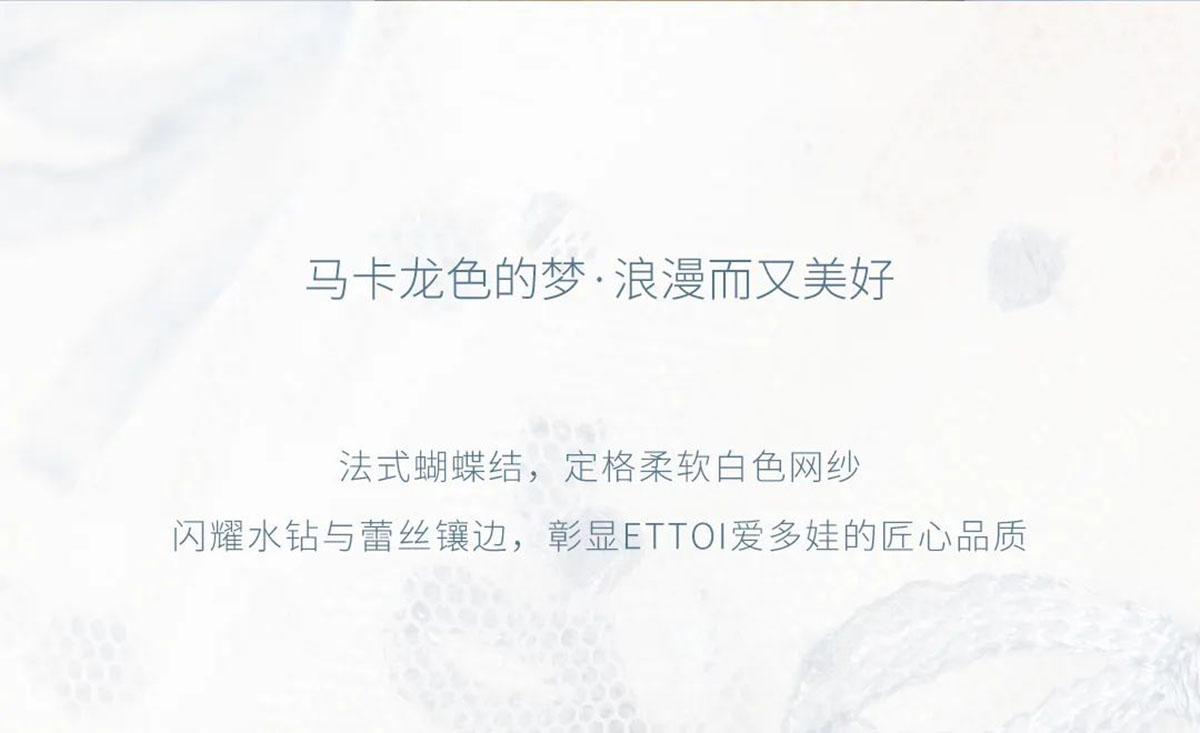 ETTOI 愛多娃 | 邂逅一場馬卡龍下午茶(圖4)