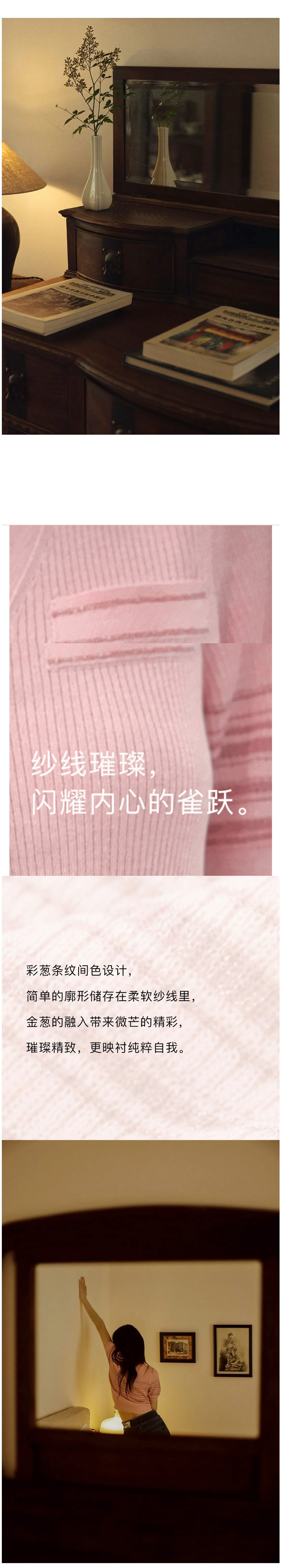織出早秋的細(xì)膩(圖4)