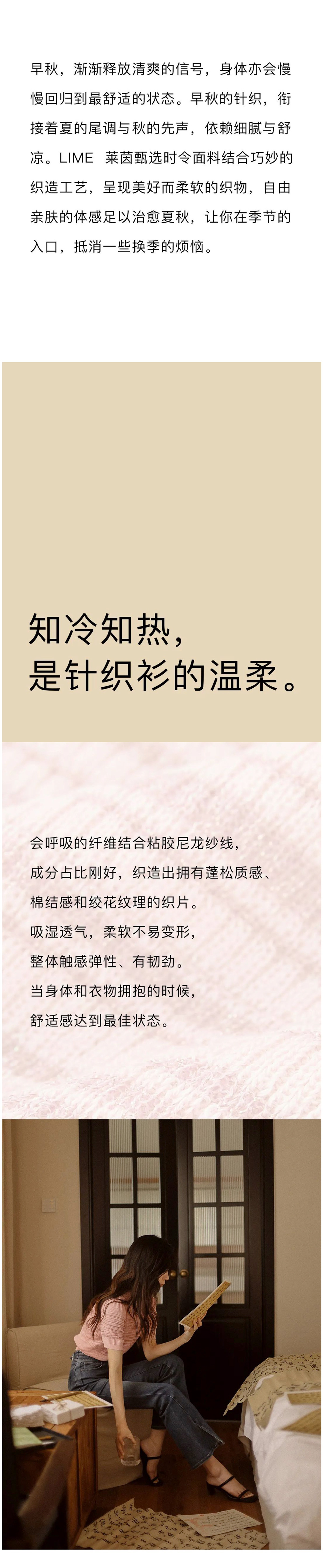 織出早秋的細(xì)膩(圖2)