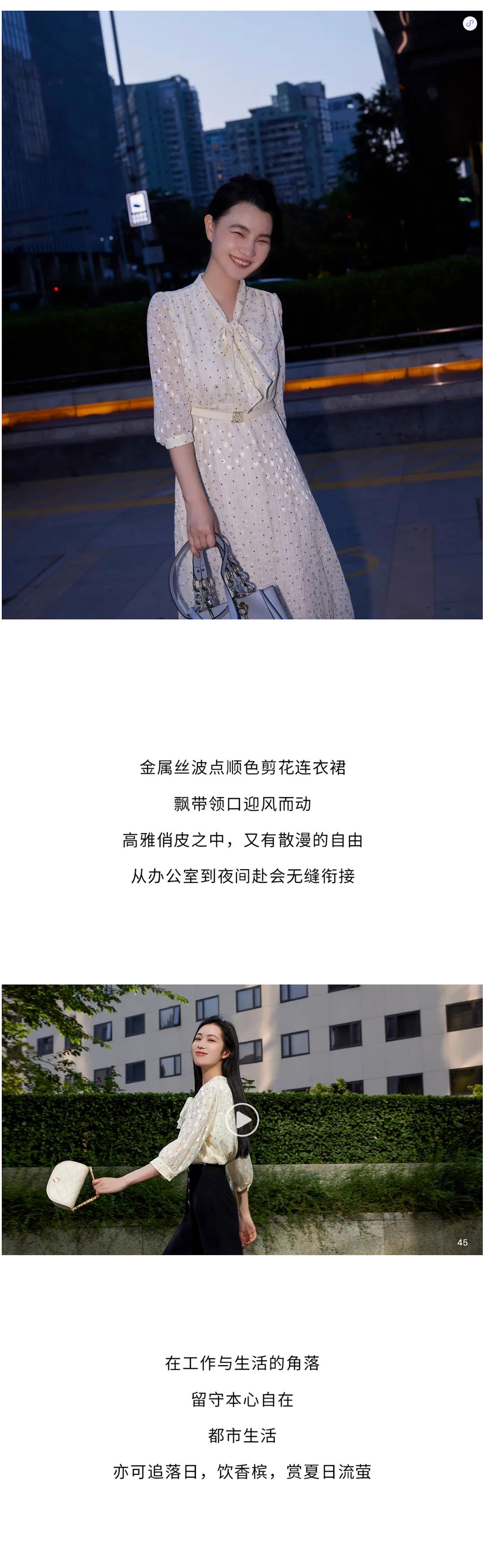 早秋通勤 | 享受生活，輕松職場(chǎng)(圖5)