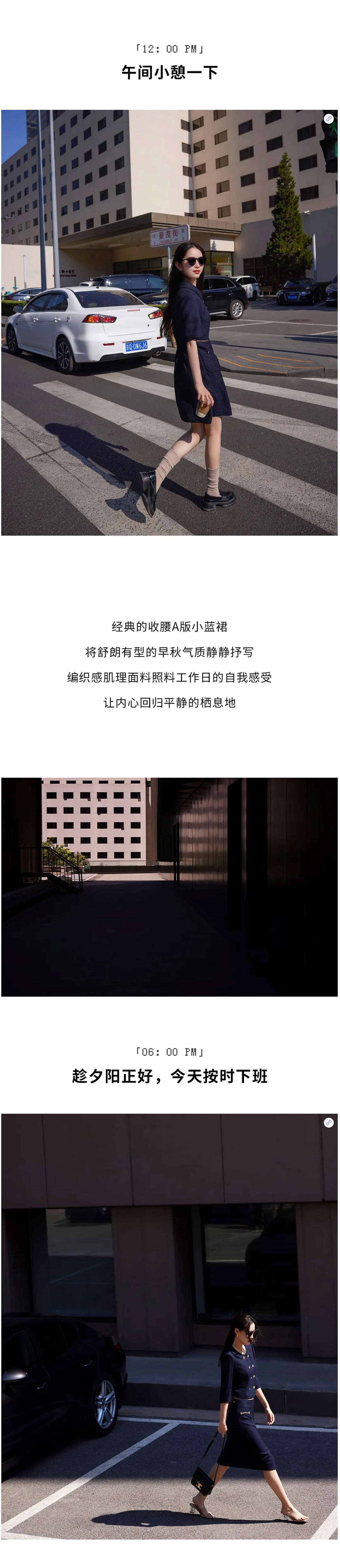 早秋通勤 | 享受生活，輕松職場(chǎng)(圖3)
