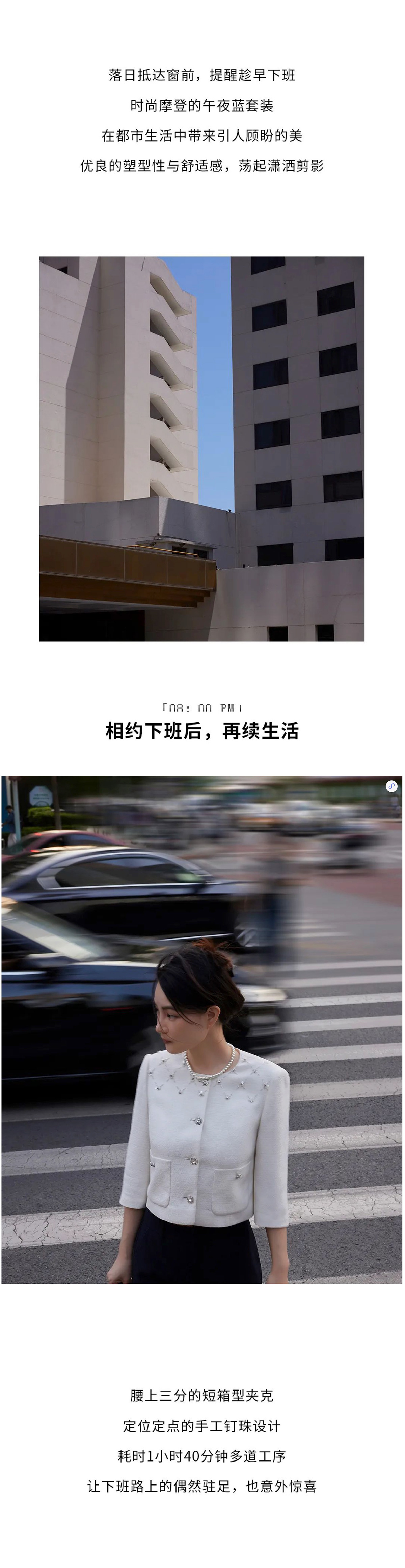 早秋通勤 | 享受生活，輕松職場(chǎng)(圖4)