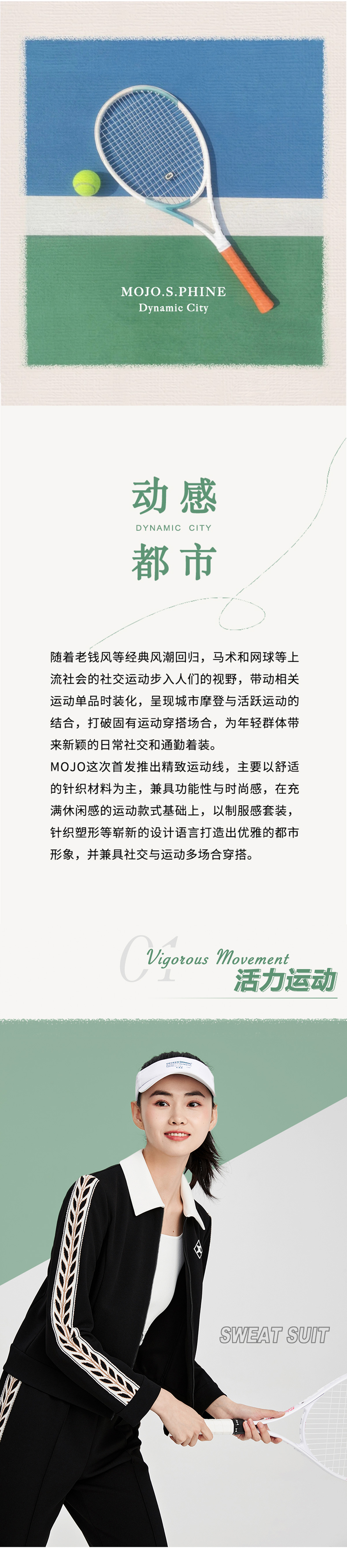 早秋新品上市｜心悅而動(圖1)