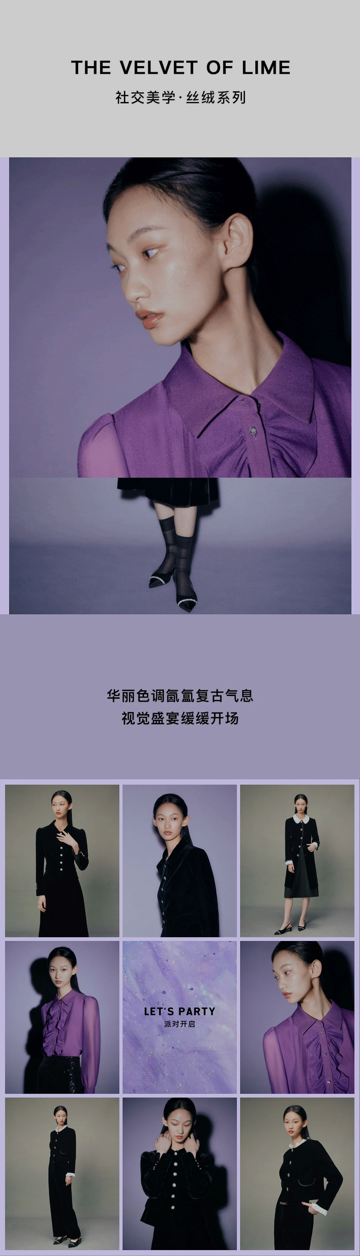 墜入華麗絲絨世界(圖1)