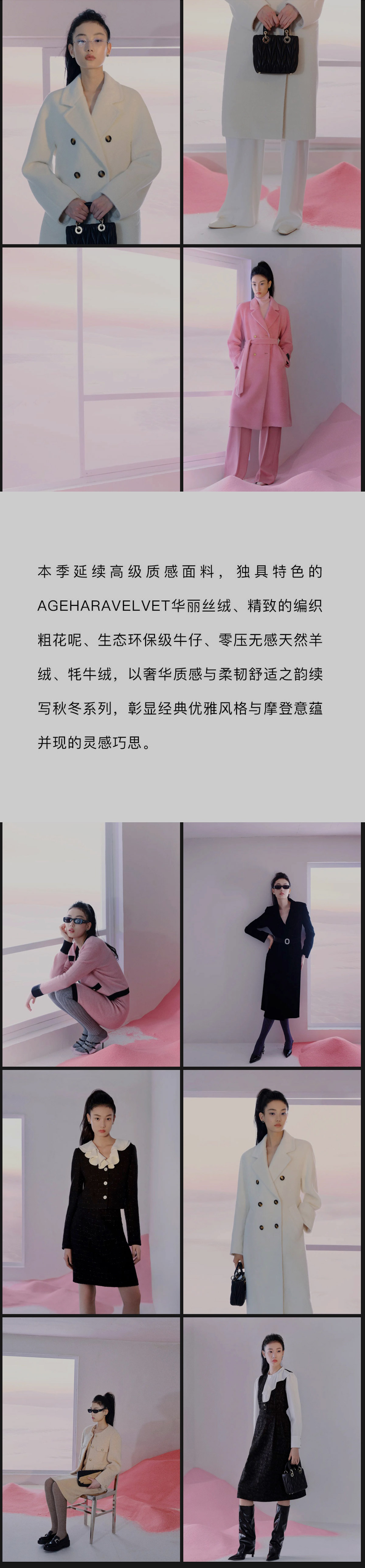 LIME 2023 A/W CAMPAIGN(圖2)