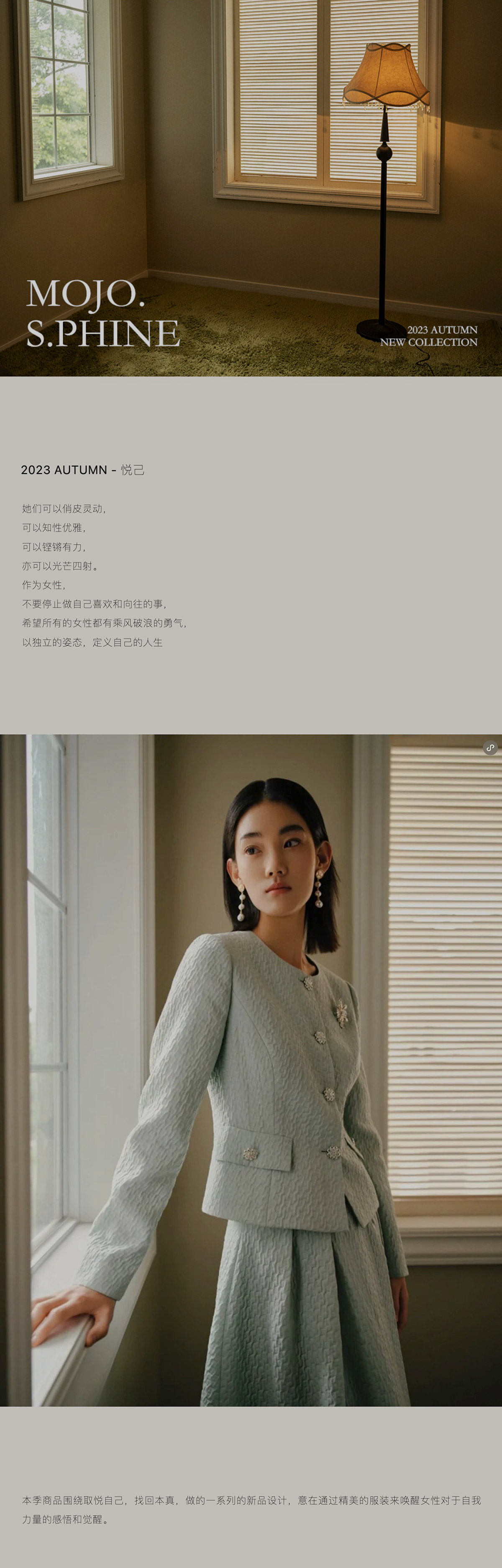 MOJO 23Autumn Collection(圖1)