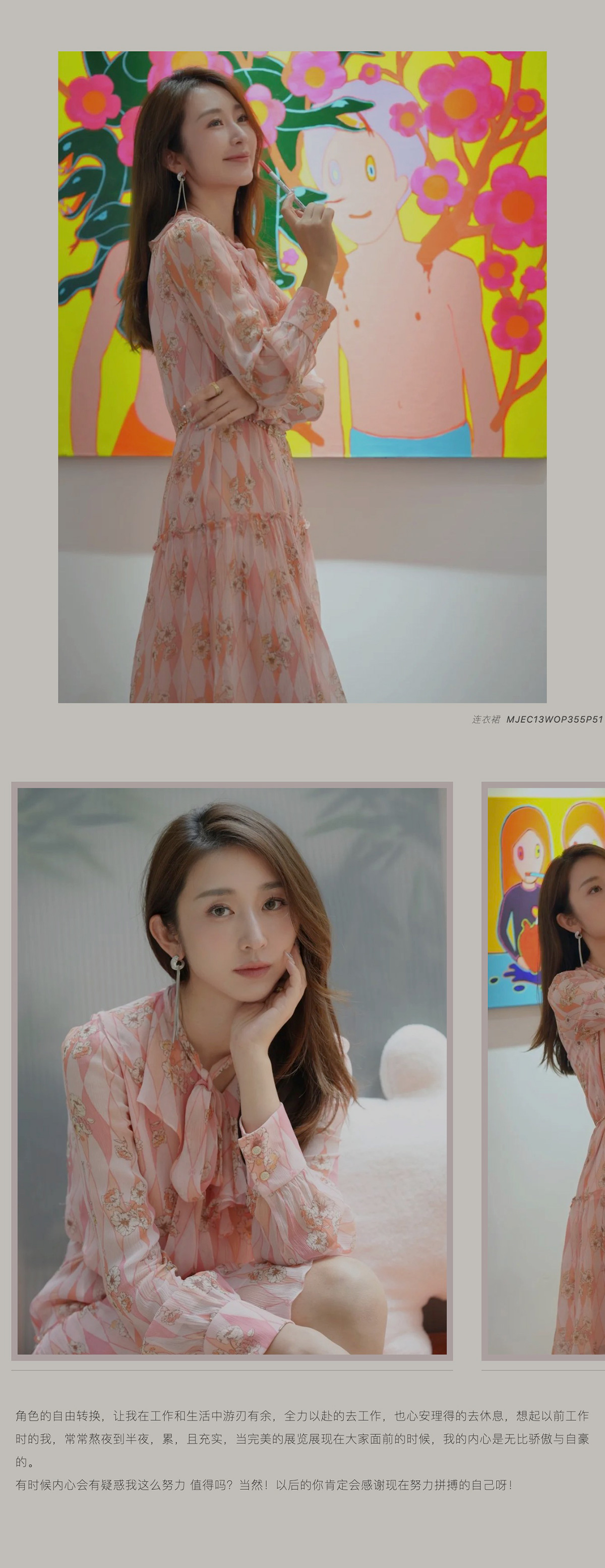 MOJO女性力量|為自己美麗終身(圖2)