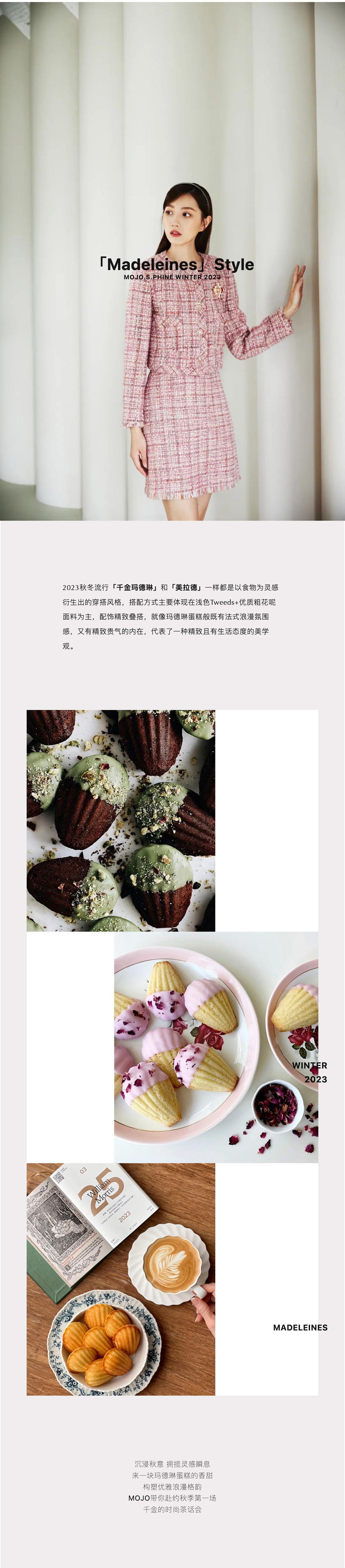 時(shí)尚茶話會(huì) | 千金瑪?shù)铝诊L(fēng)(圖1)