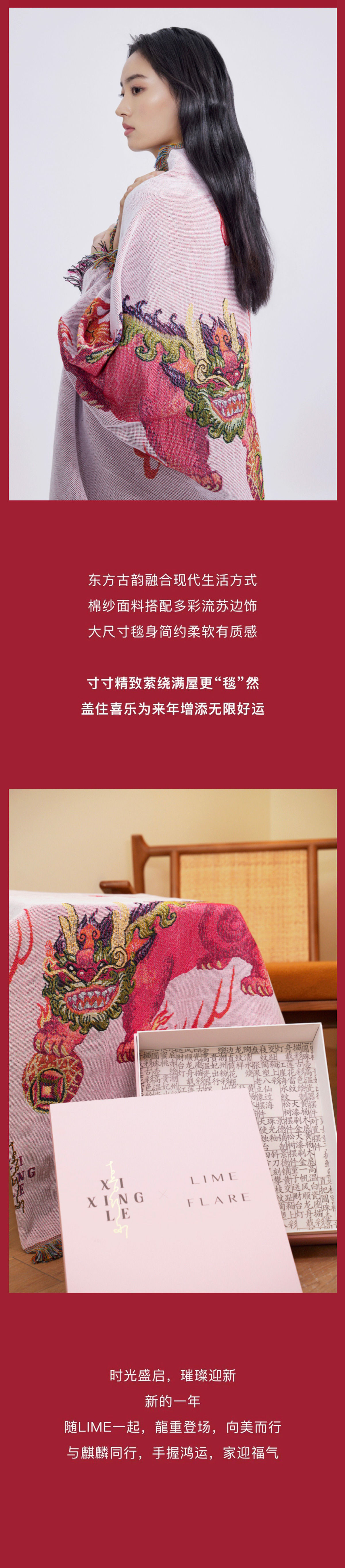 LIME × 喜行樂(lè)｜麒麟賀歲 瑞啟新春(圖4)