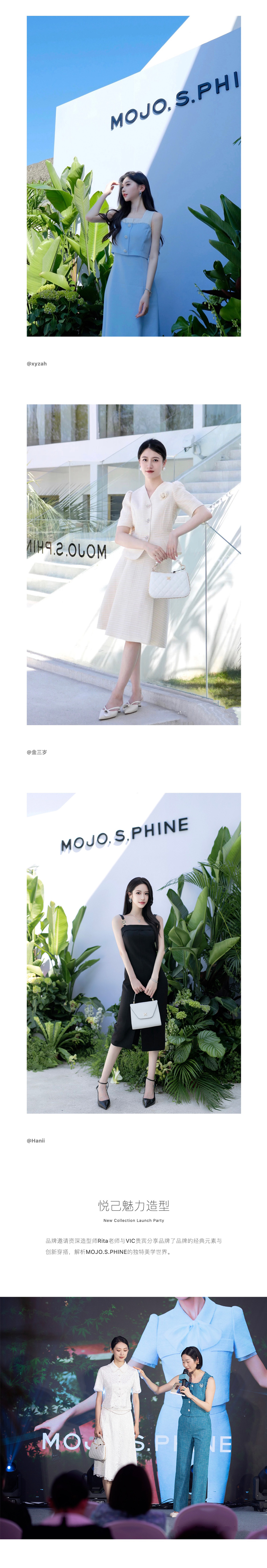 24夏季新品發(fā)布&品牌答謝晚宴(圖4)