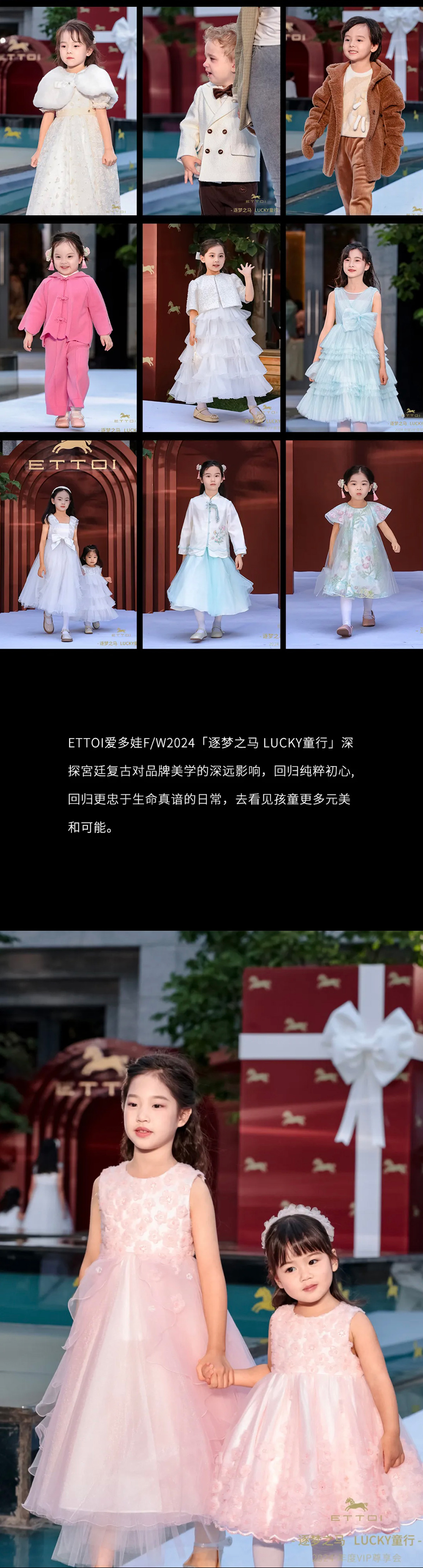 ETTOI愛多娃VIP尊享會｜共享貴雅日常(圖3)