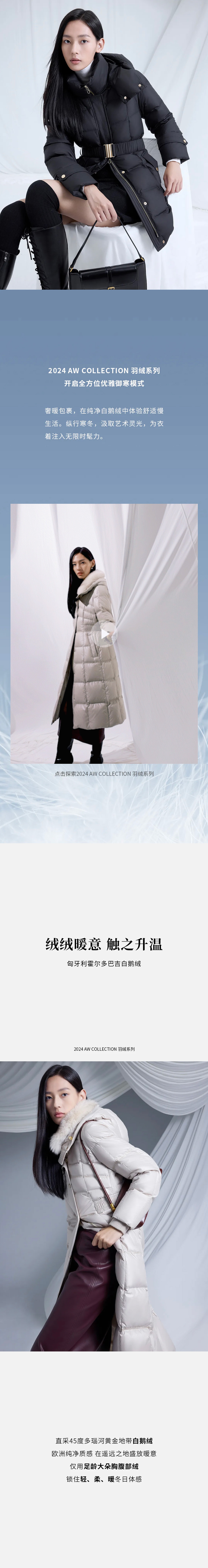 新品 | 零壓羽絨 將身體裹進(jìn)云端(圖1)