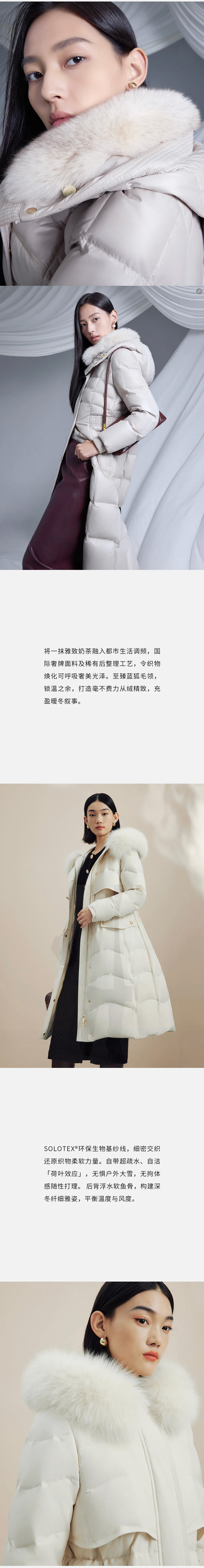 新品 | 零壓羽絨 將身體裹進(jìn)云端(圖2)
