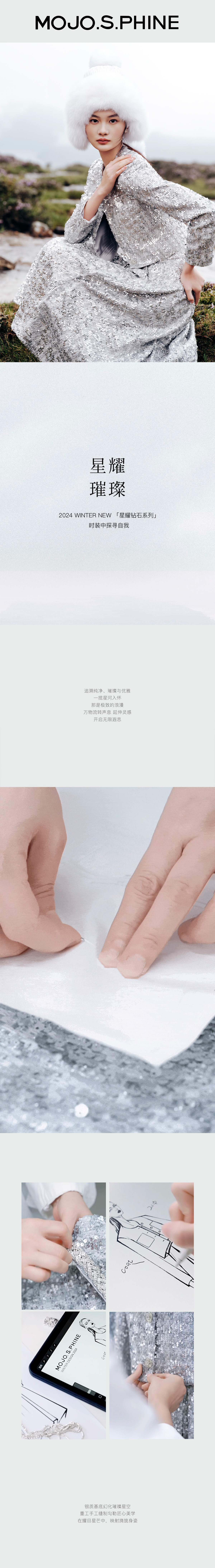 以時(shí)裝，雅述時(shí)光(圖1)