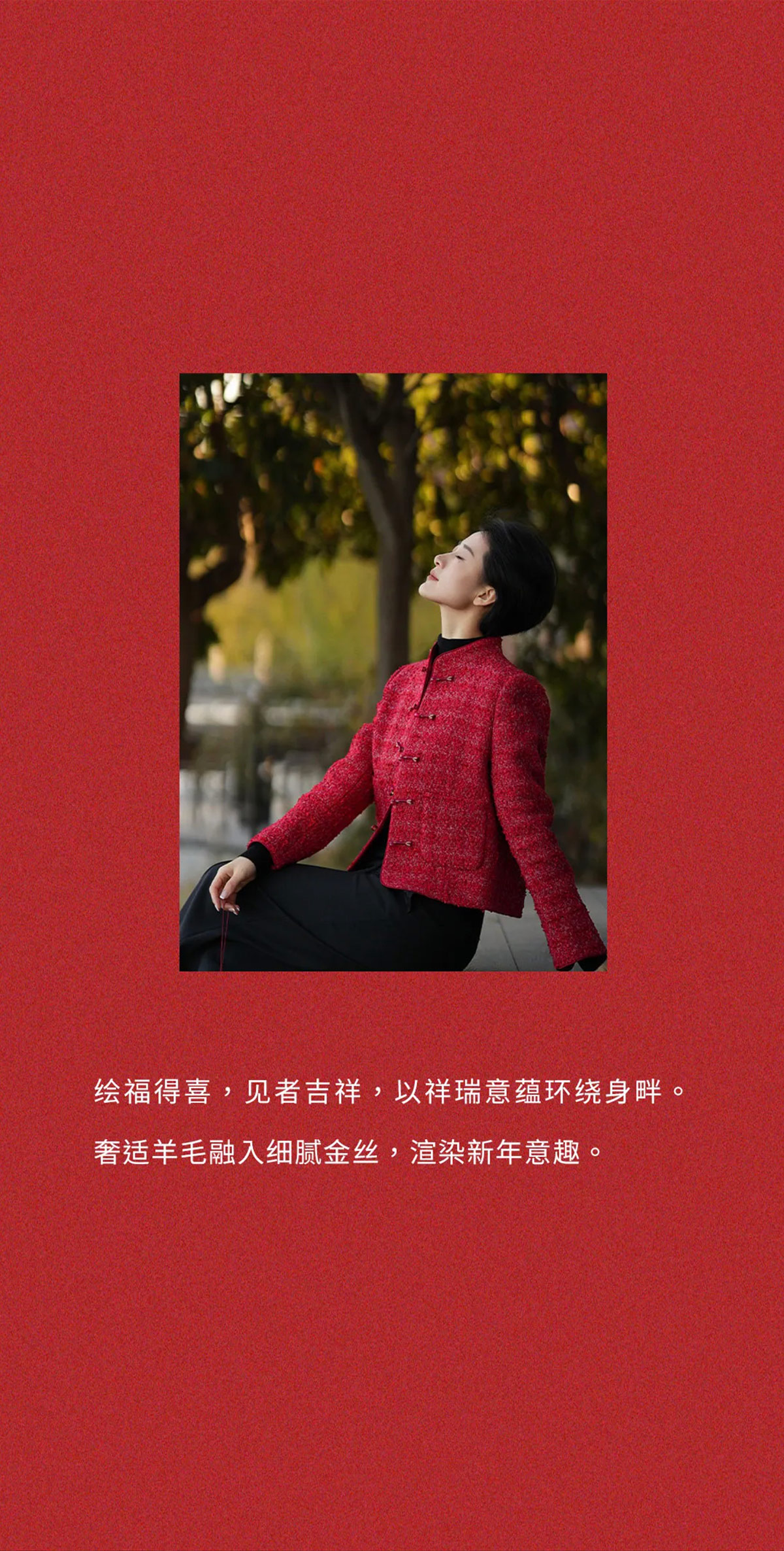 新春限定系列 | 致禧佳節(jié) 有紅則靈(圖6)